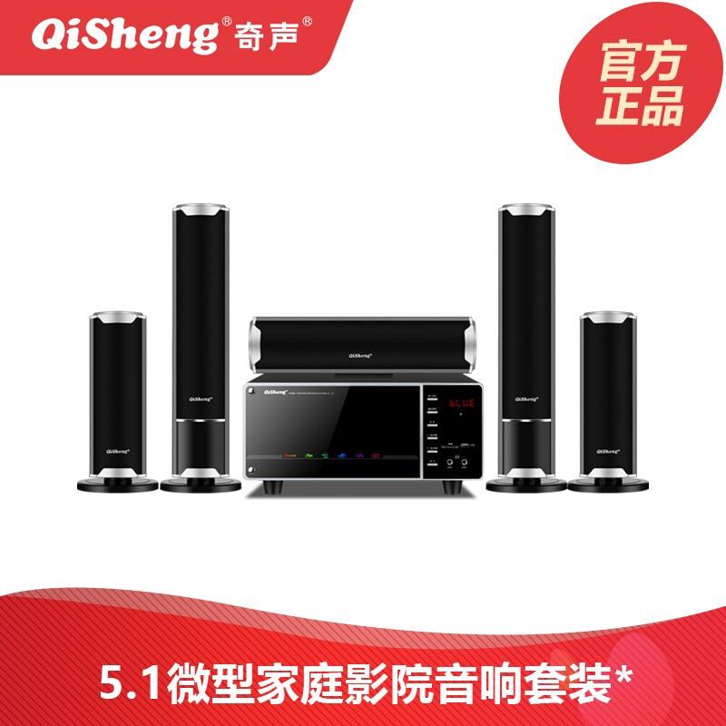 奇声5.1家庭影院音响点