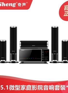 Qisheng/奇声 M6奇声 5.1家庭影