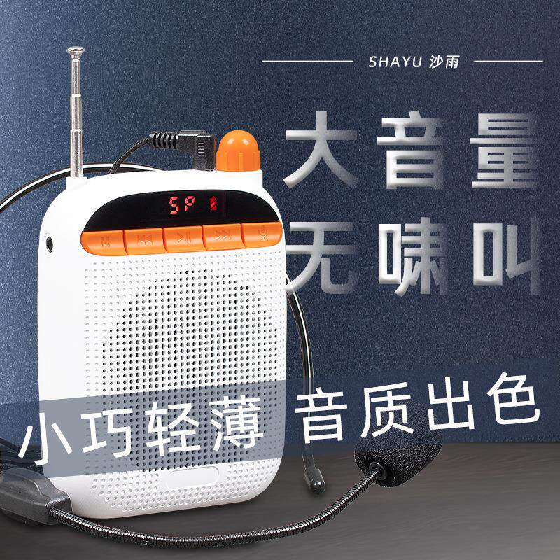 沙雨小蜜蜂扩音器教师专用无线蓝牙导游腰挂大功率腰麦叫卖扩音机