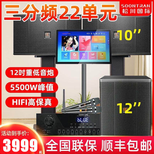 松川国际SK101家庭影音KT