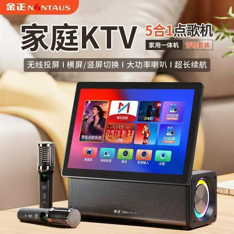 新品金正A56Pro蓝牙屏幕视频音箱