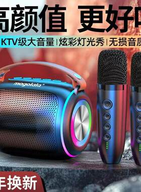 麦克风ktv话筒音响一体手