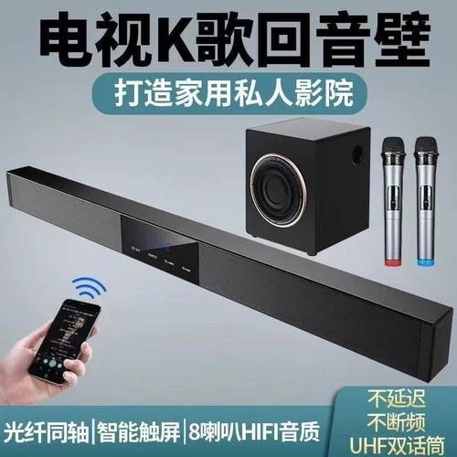 家用功放回音壁8喇叭电视
