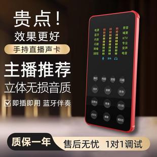 S9声卡通用套装户外设备主播全民直播专用手机聊天麦克风唱歌神器