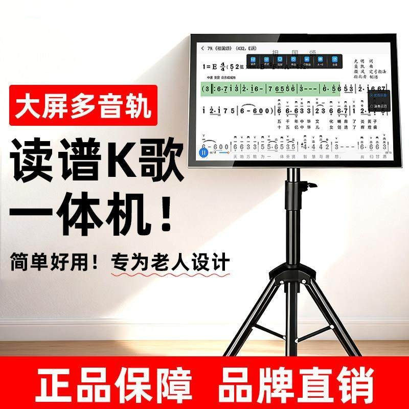 2026新款读谱机智能动态读谱一体机电吹管二胡专用移动户外点歌机