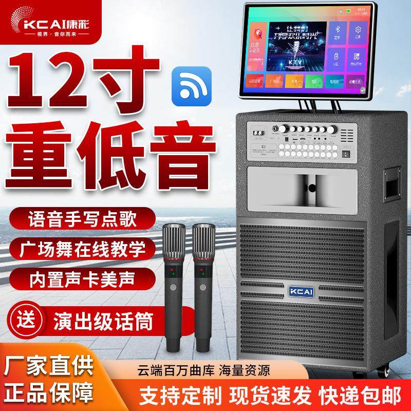 户外K歌广场舞音响家庭唱歌KTV点歌音箱带显示屏卡拉OK功放一体机,影音电器,智能音箱,淘宝优惠券,粉丝福利购,淘宝优惠卷
