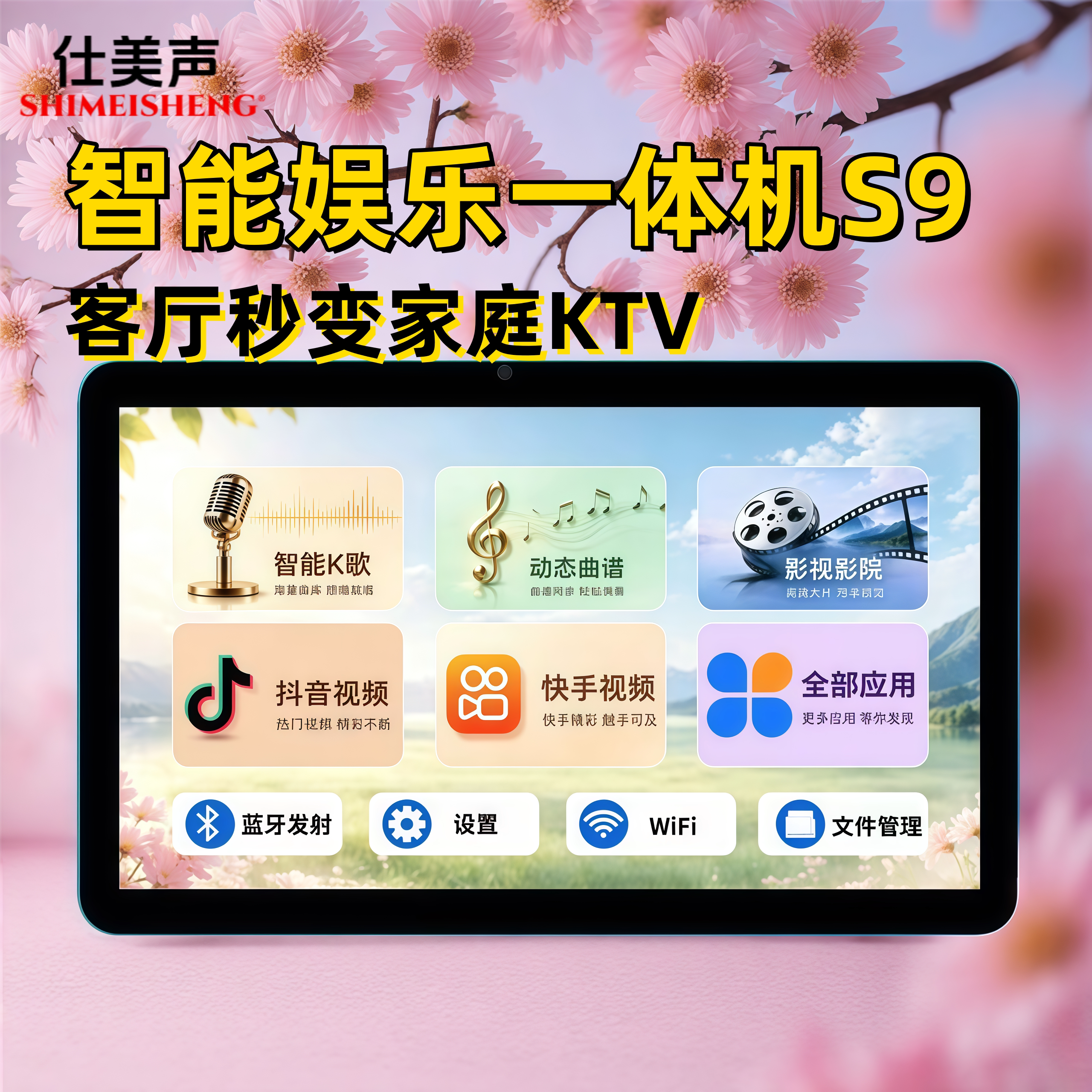 2026新款正版智能语音触摸屏点歌图片