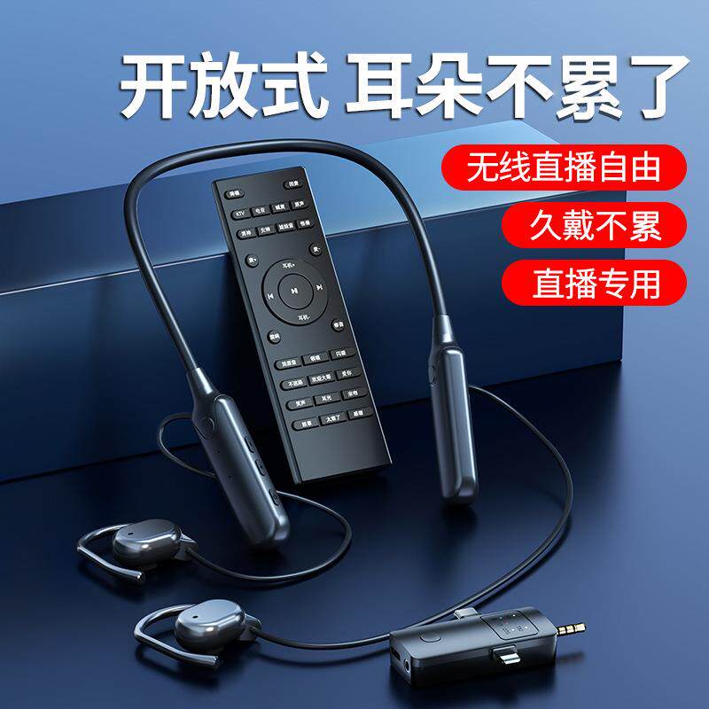新款开放式网红直播声卡