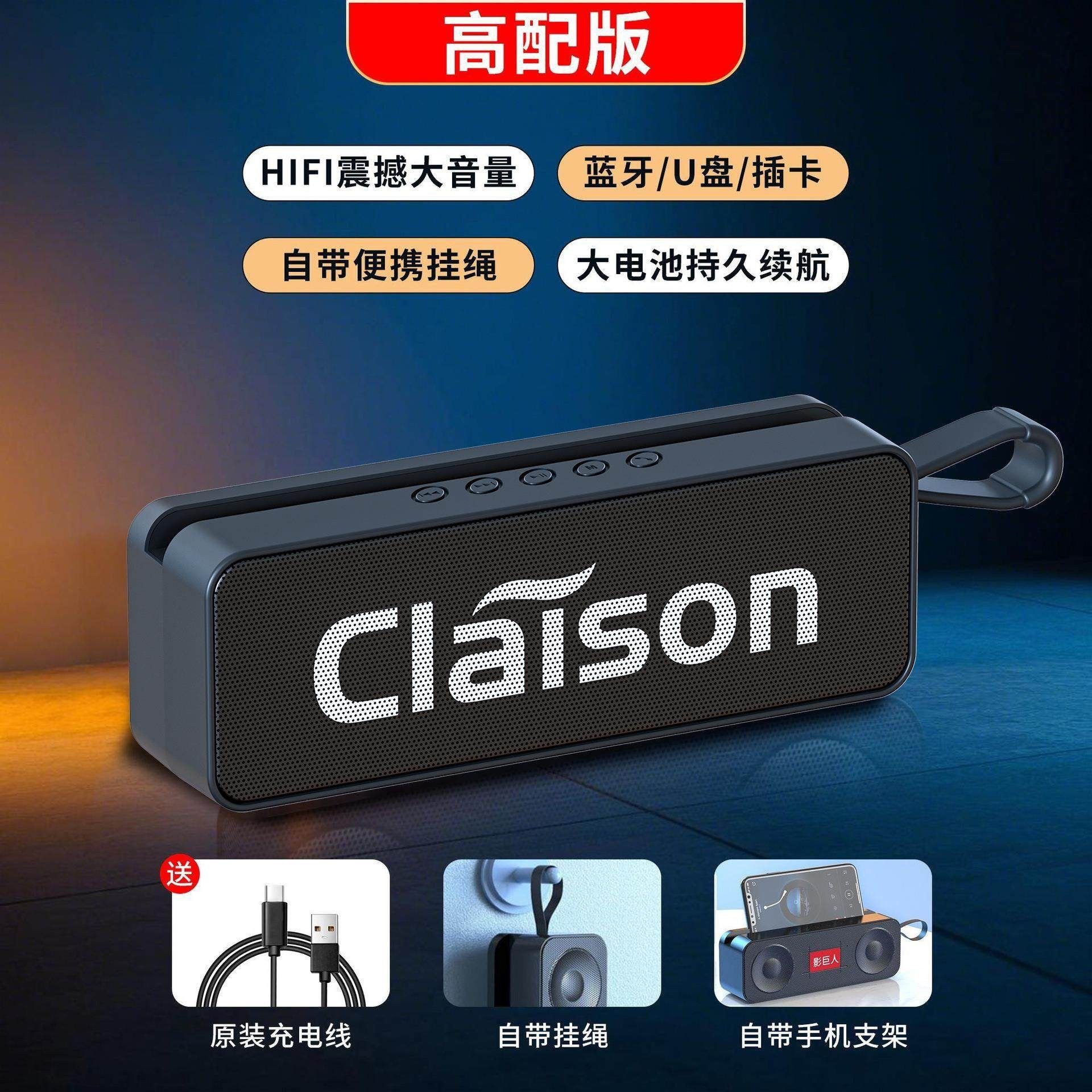 柯莱逊立体低音炮蓝牙音响户外插卡环绕声便携式挂绳长条蓝牙音箱