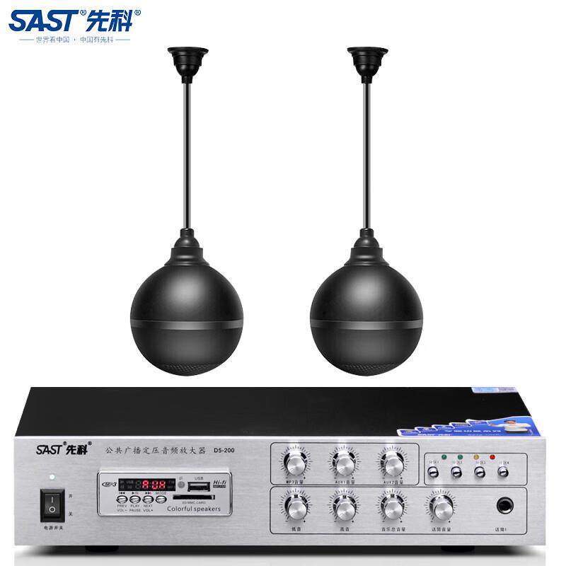 先科(SAST)D5-2同轴吊球