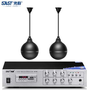 先科(SAST) D5-200 同轴吊球吸顶喇叭音响套装 吊顶背景音乐