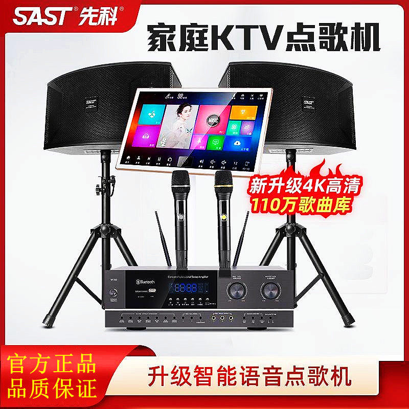 先科A80家庭会议舞台教室