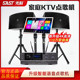 先科A80家庭会议舞台教室KTV音响点歌机套装 触摸屏一体机卡拉OK歌