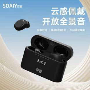 索爱A1Ⅱ代蓝牙耳机双重降噪无线入耳式超长续航男女运动手机通用