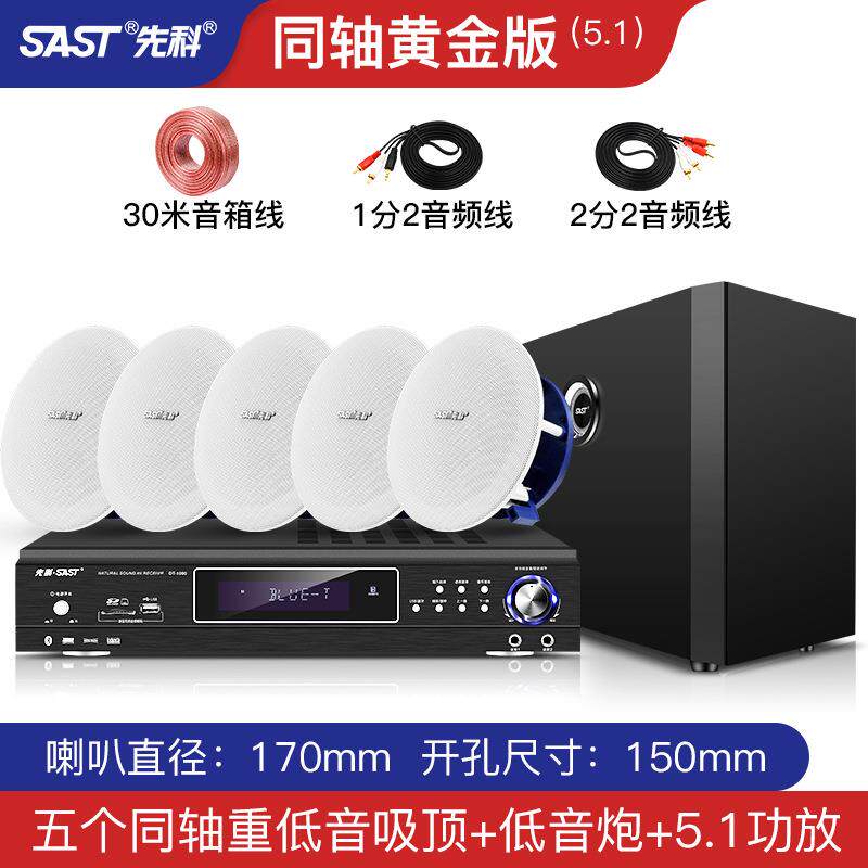 先科（SAST）家庭ktv音响套装广场舞音响带显示屏点歌机一体机