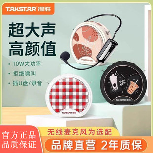 得胜e20小蜜蜂扩音器无线蓝牙教师上讲课专用麦克风导游喇叭德胜