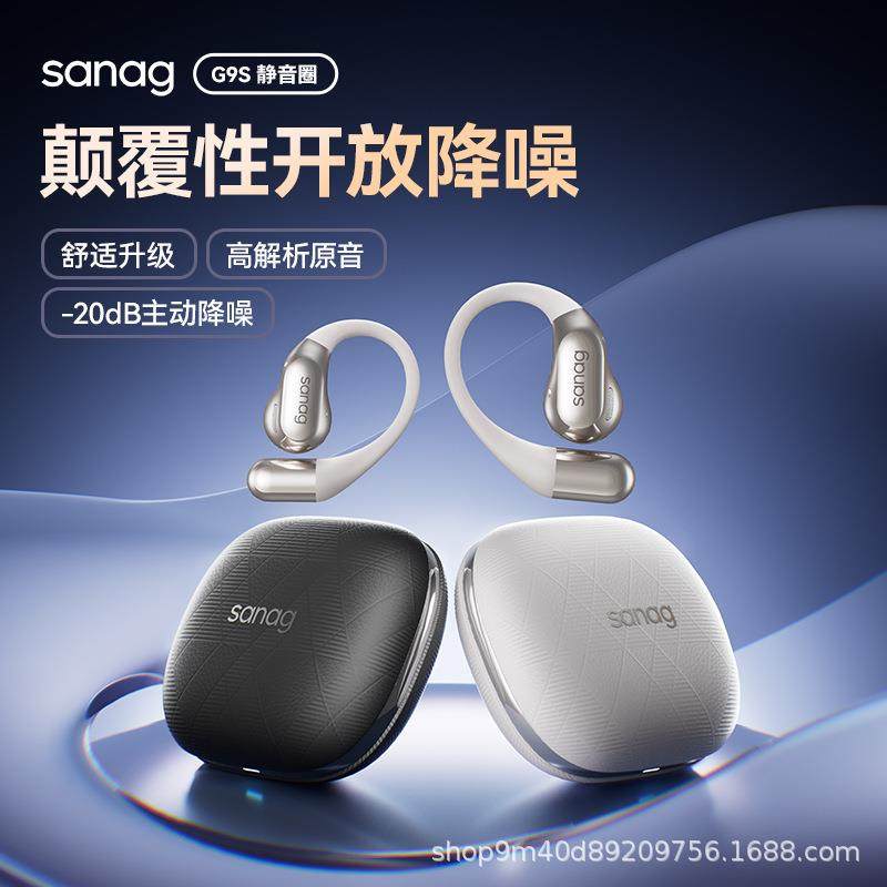 SANAGG9S【全开放降噪】骨传导蓝牙耳机挂耳概念真无线不入耳,汽车用品/电子/清洗/改装,车载蓝牙电话/蓝牙耳机,淘宝优惠券,粉丝福利购,淘宝优惠卷