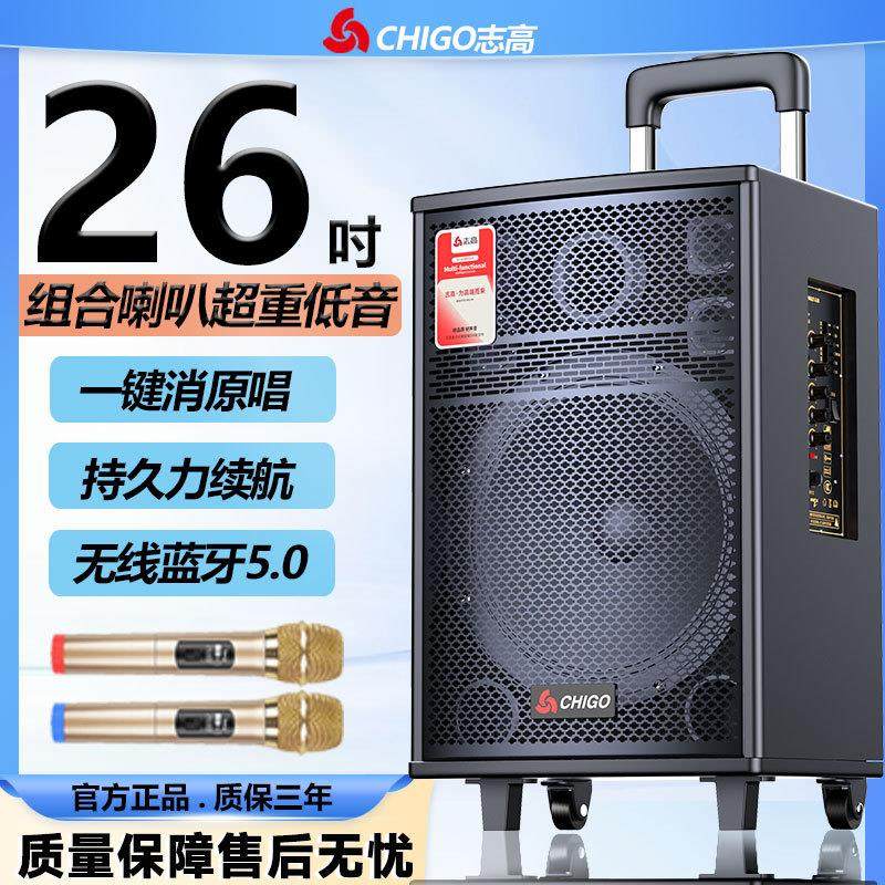 志高广场舞大音量无线蓝牙音箱家用K歌多功能户外大功率拉杆音响