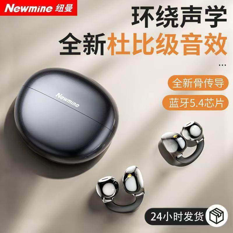 纽曼LY31蓝牙无线耳机耳夹开放式气骨传导不入耳运动降噪听歌新款,汽车用品/电子/清洗/改装,车载蓝牙电话/蓝牙耳机,淘宝优惠券,粉丝福利购,淘宝优惠卷