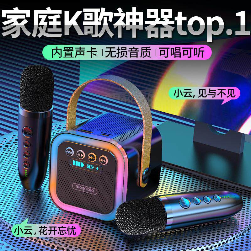 麦克风K歌话筒蓝牙无线音