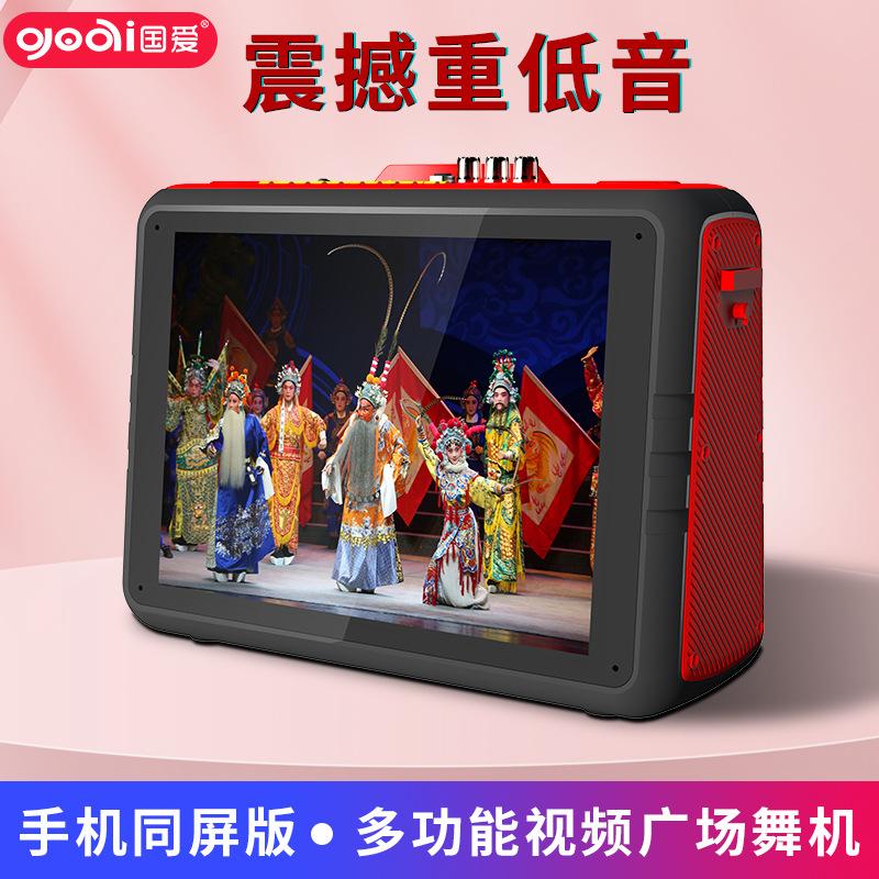国爱14.1寸广场舞音响带显示屏多功能移动蓝牙WIFI网络触屏大音箱