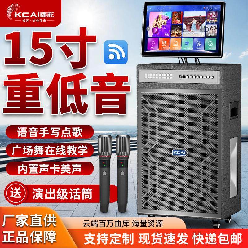 户外K歌广场舞音响家庭唱歌KTV点歌音箱带显示屏卡拉OK功放一体机