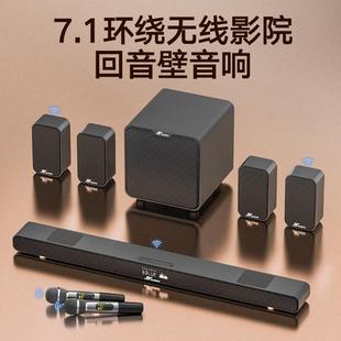 万音A9家庭影院音响无线蓝牙音箱K歌麦克风环绕立体音效回音壁