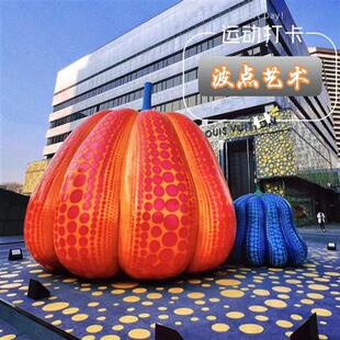 波点南瓜大摆件草间弥生大型玻璃钢雕塑商场民宿网红店铺落地装饰