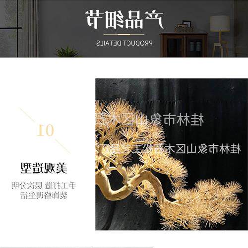 复古仿真花树松树摆件定制新中式松树枯木盆景景观绿植实木假树