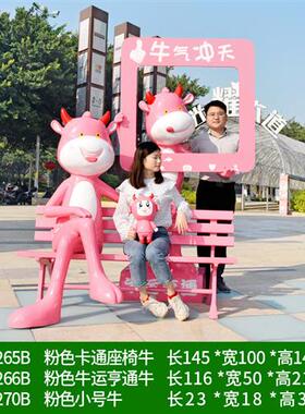 户外卡通奶牛动物模型玻璃钢雕塑网红景区公园打卡拍照装饰大摆件