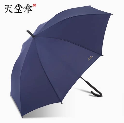 天堂伞实木柄伞纯色长柄晴雨伞轻男女士商务伞自动雨伞印刷118E伞