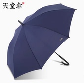 天堂伞实木柄伞纯色长柄晴雨伞轻男女士商务伞自动雨伞印刷118E伞