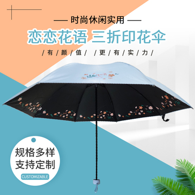 天堂伞蔻玉纺黑胶恋恋花语晴雨
