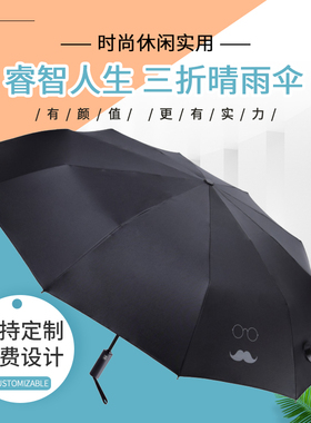天堂伞33592E睿智人生三折雨伞太阳男女防晒两用碰击黑胶遮阳自动