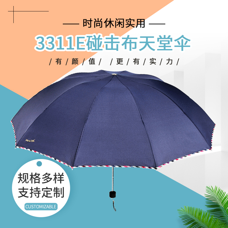 天堂伞大号双人雨伞男女纯色双人晴雨两用学生折叠黑胶防晒遮阳伞