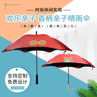 天堂伞13048E欢乐亲子防晒晴雨两用成人儿童全遮光黑胶转印直杆伞