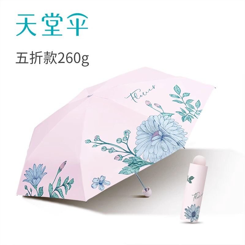 天堂伞五折黑胶两用防晒防紫外线