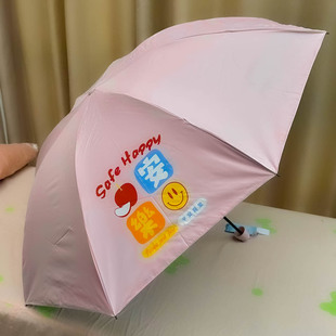 天堂伞平安喜乐三折晴雨伞两用伞单人伞儿童伞成人伞
