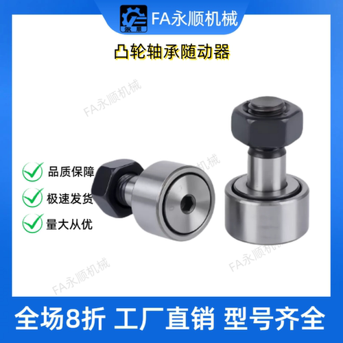 凸轮滚针轴承随动器 C-CF S-CFS 2-4.5 2.5-5 3-6 4-8 5-10 6-12