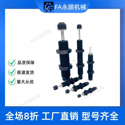 油压缓冲器固定型MAKS/MAKC