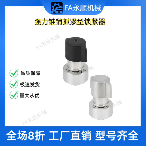 锥销抓紧型快速锁紧器 QCPCS0625 QCPCS0834-20-M4-M5-SUS 强力型