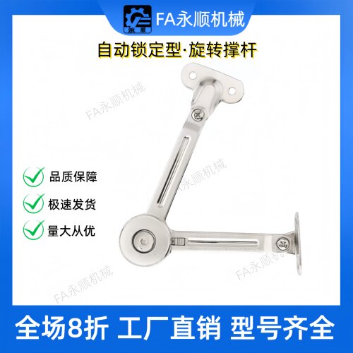 随意停门用撑杆 阻尼可调节支撑杆 HFX79-197 自动锁定型旋转撑杆