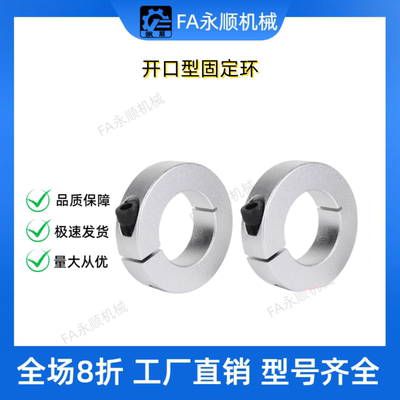 SCSAW光轴固定环铝合金锁紧环开口型固定环夹紧环SCS限位环带螺丝