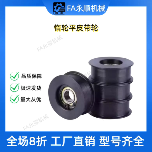 不锈钢HBGS 平皮带用惰轮HBG15-6 20-11 25-16 30-21 40-27 50-32