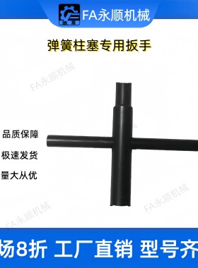 ZAA47/PJG弹簧定位销弹簧柱塞专用扳手弹簧顶丝快速安装扳手