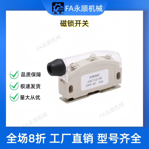 替AZC11113H AZC11113HK01 AZC11013HKO1锁磁性开关门吸