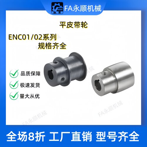 平皮带用滑轮法兰型标准型