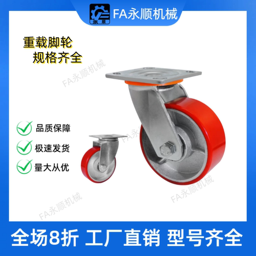 聚氨酯重型脚轮C-CTIK/CTIJ/CTIS100/125/150-U工业脚轮重型铁芯