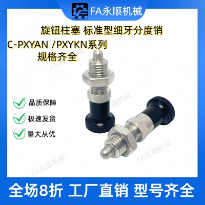 柱塞C-PXYAN C-PXYKN PXYAN PXYKN5/6/8/8L/10/10L/12/12L/16/16L