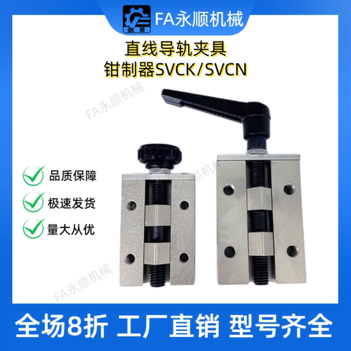 直线导轨固定夹具钳制器ICG91/ICG92 SVCN/SVCK24/28/30/33/36/42